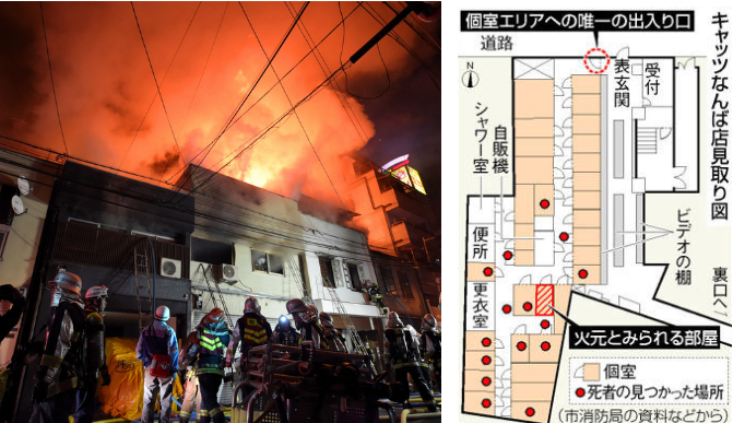 大阪の個室ビデオ店放火、死刑囚の再審 ...